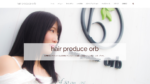 【実績更新：ホームページ&写真】hair produce orb（ヘアプロデュースオーブ）様のホームページを制作しました